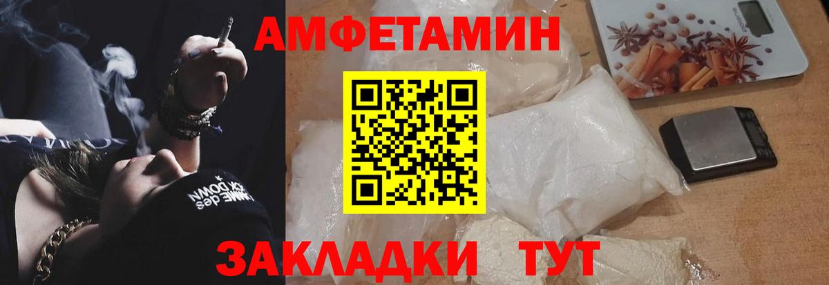 Дзержинск  АМФЕТАМИН  Вход с VPN  АМФ 98% 