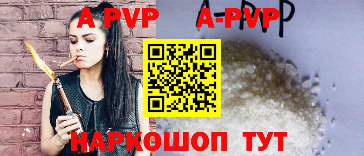Alpha PVP VHQ Дзержинск