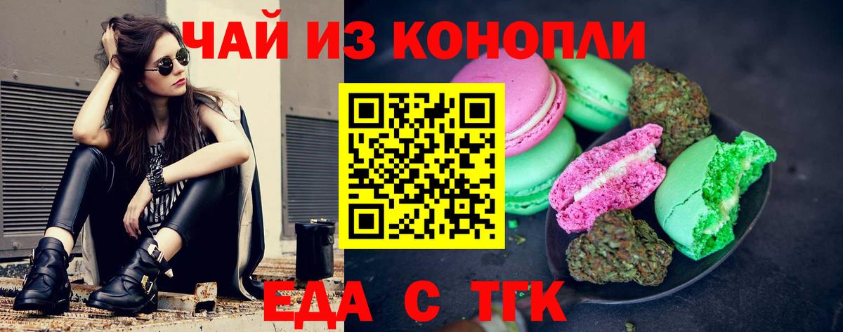 Дзержинск  Canna-Cookies конопля  Вход с VPN 