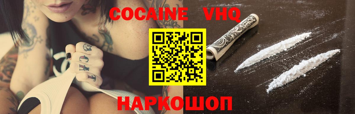 Кокаин Перу Дзержинск