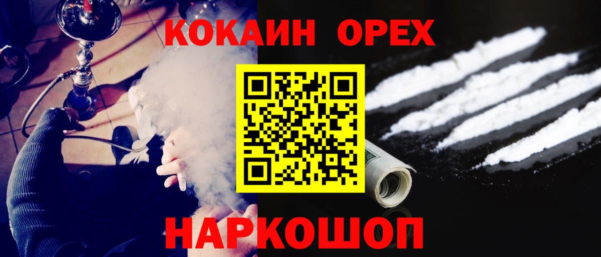 Дзержинск  Cocaine 97%  COCAIN 99%  КОКАИН  Вход с VPN 