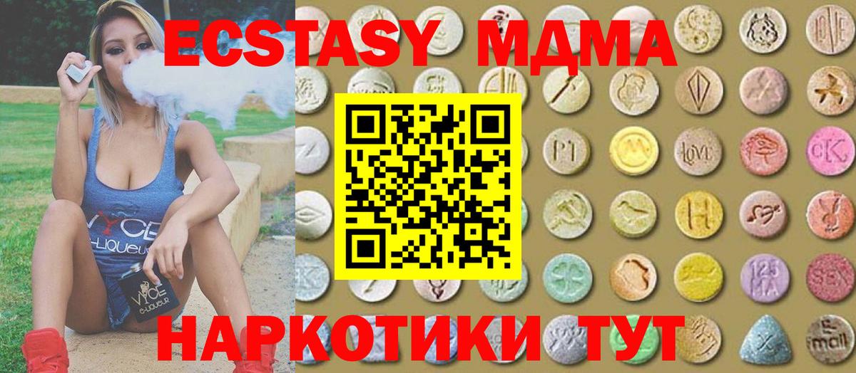 Ecstasy XTC Дзержинск