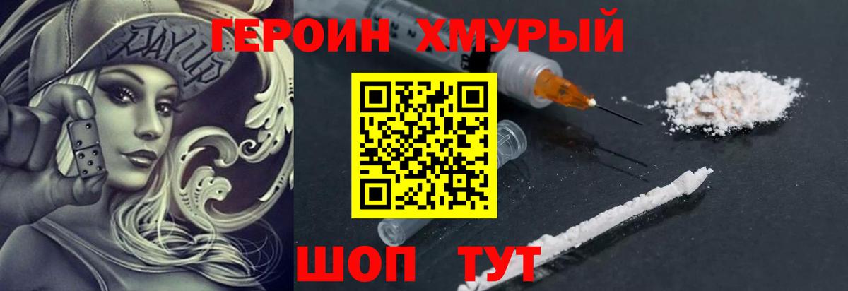 Дзержинск  Героин белый  Вход с VPN 
