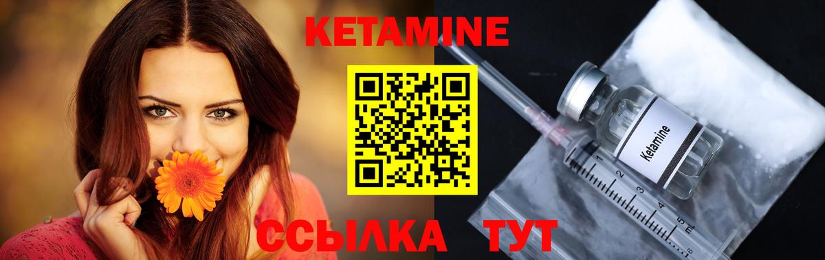 КЕТАМИН ketamine Дзержинск