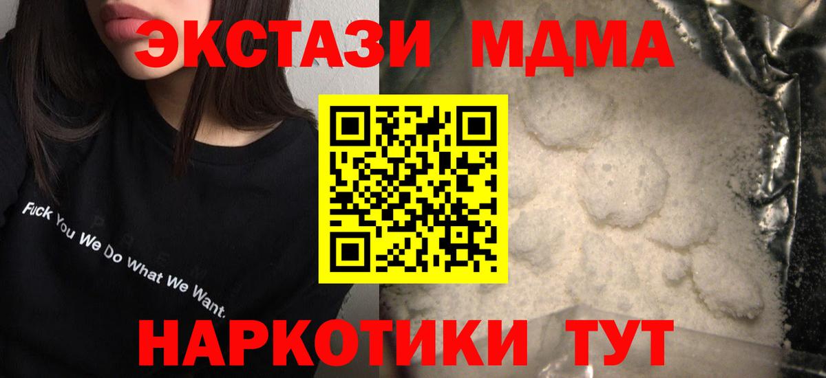 MDMA кристаллы  МДМА  Дзержинск  Вход с VPN 