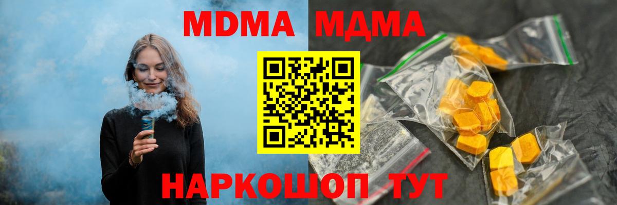 МДМА VHQ Дзержинск