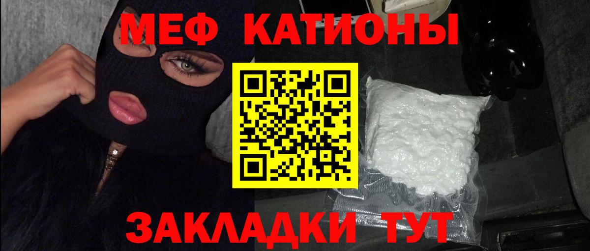 Мефедрон VHQ  МЕФ мука  МЕФ  Мефедрон  Дзержинск  Вход с VPN 