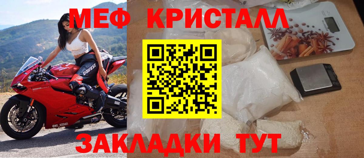 Мефедрон Дзержинск