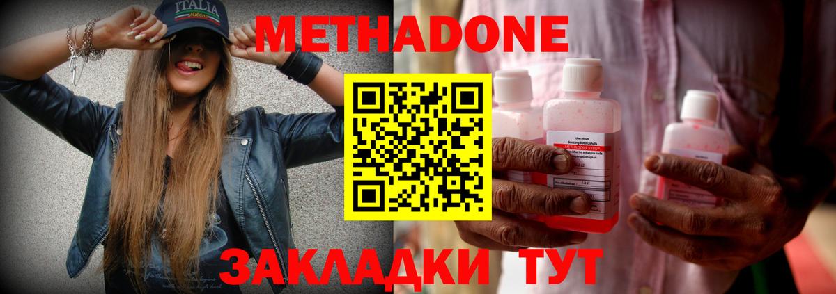 shop как зайти  МЕТАДОН methadone  Дзержинск  Вход с VPN  МЕТАДОН methadone 