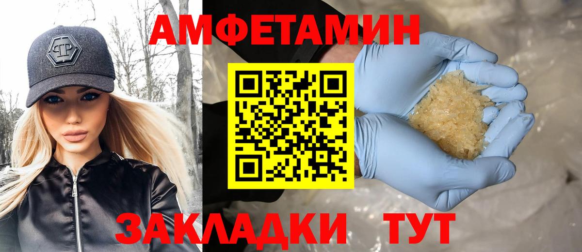МЕТАМФЕТАМИН кристалл Дзержинск