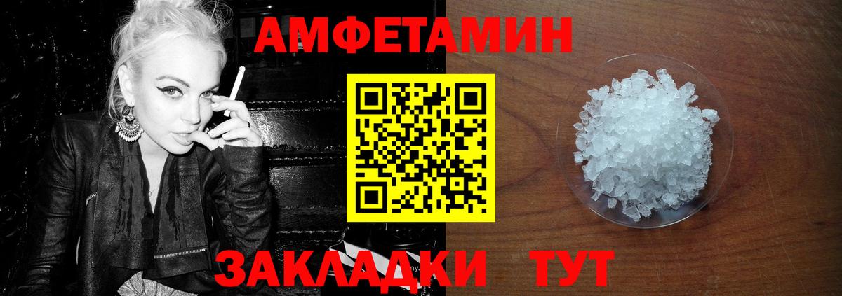 Первитин  МЕТАМФЕТАМИН винт  Вход с VPN  Дзержинск 