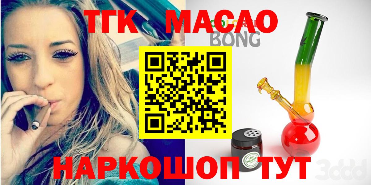 Дистиллят ТГК жижа Дзержинск