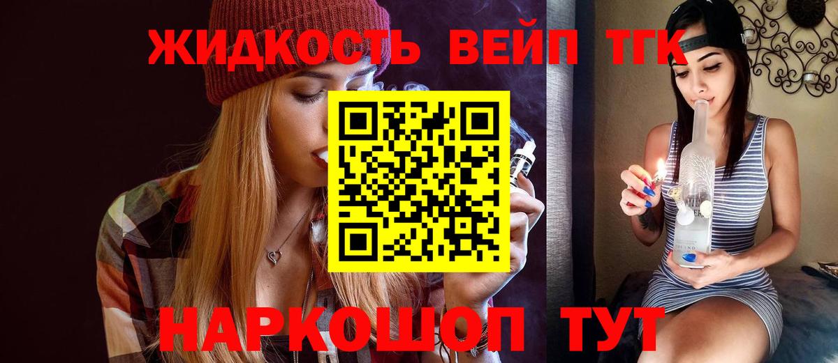 omg как войти  ТГК концентрат  Дзержинск  Вход с VPN  ТГК вейп 